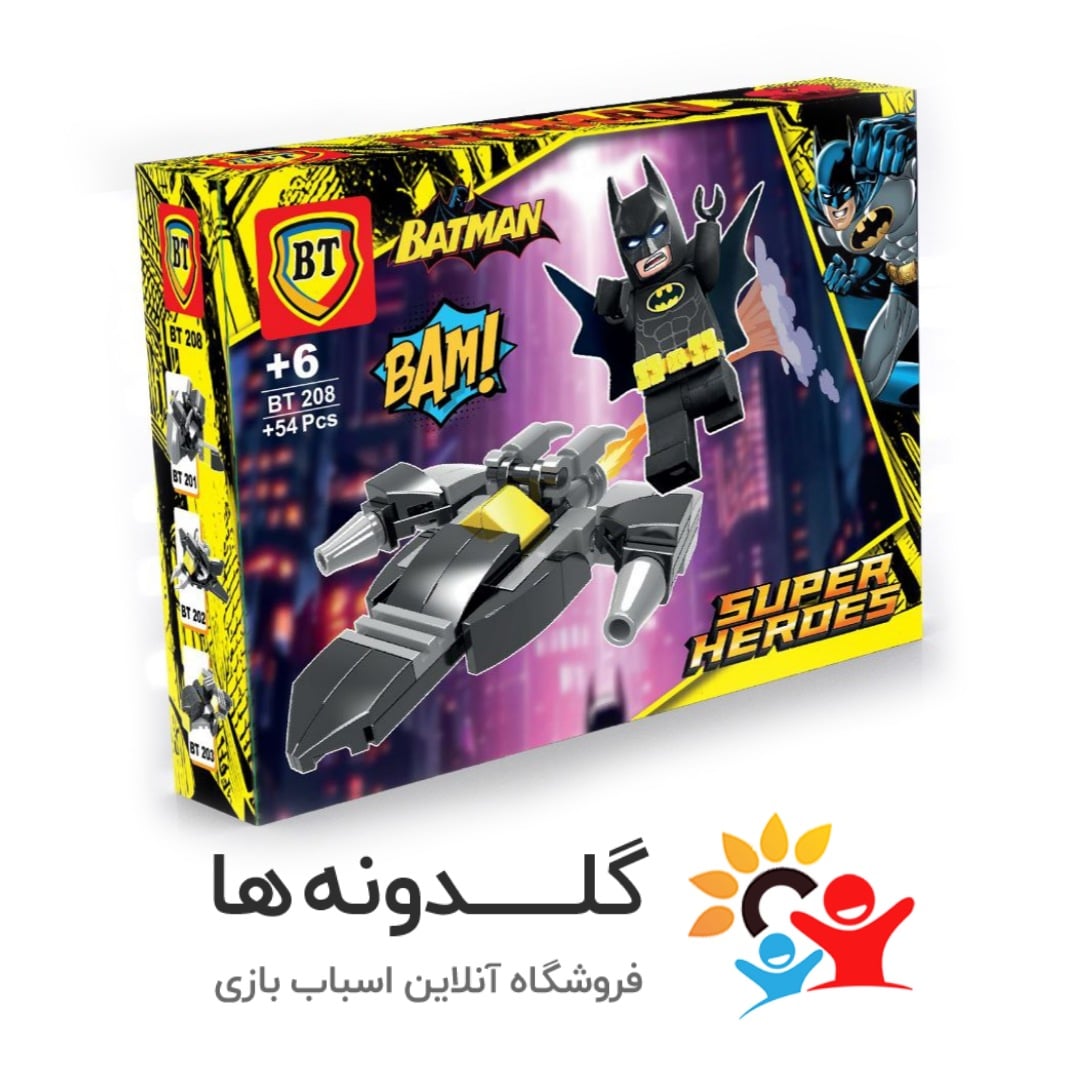لگو بتمن BT-208