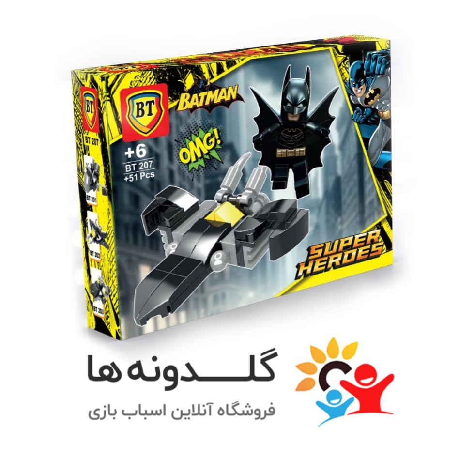لگو بتمن BT-207