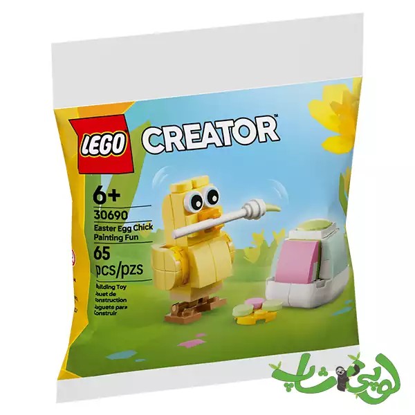 ساختنی لگو پولی‌بگ کریتور نقاشی جوجه روی تخم مرغ عید پاک Easter Egg Chick Painting Fun 30690