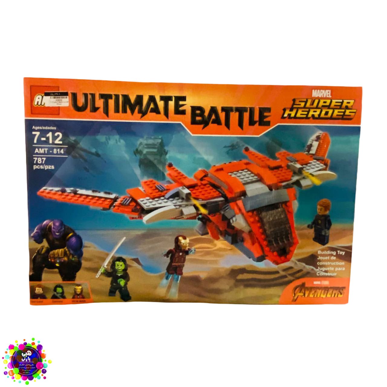 لگو Marvel Super Heroes مدل Ultimate Battle