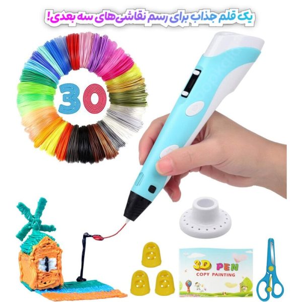 قلم سه بعدی اصل