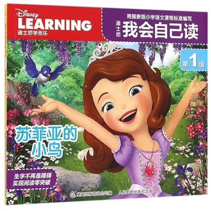 Disney Learning: Sophia's Bird