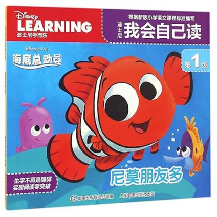 Disney Learning: Nemo Has Many Friends