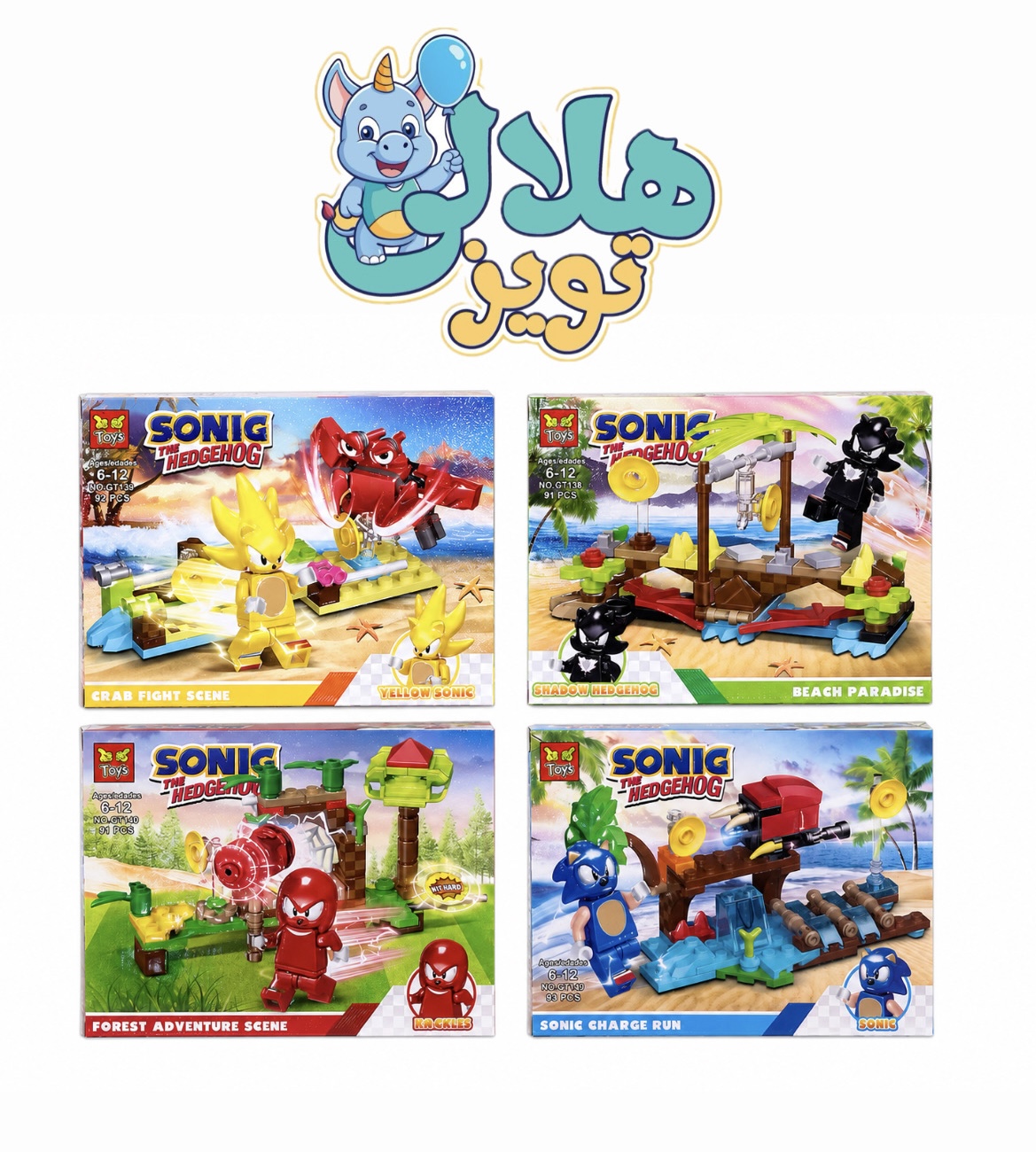 لگو سونيک کد 218