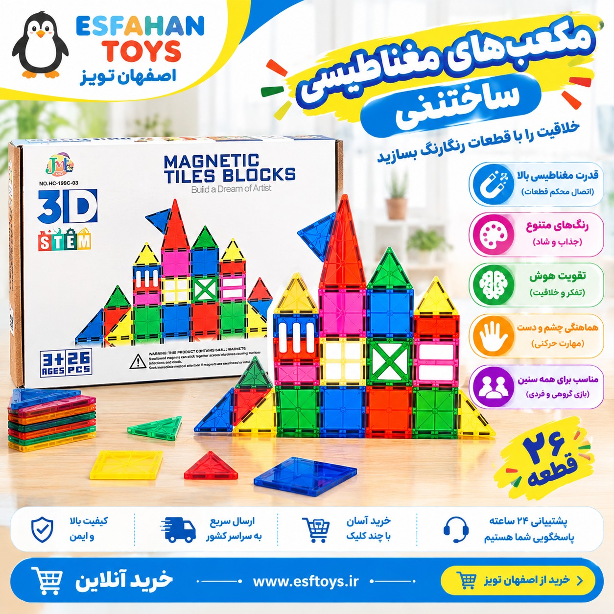 لگو ساختنی مگنتی کد ۱۱۲۵