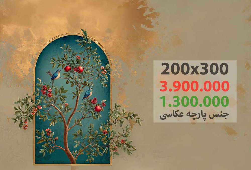 Yalda-tree