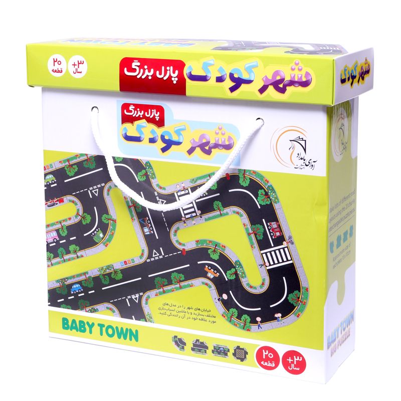 پازل بزرگ شهر کودک