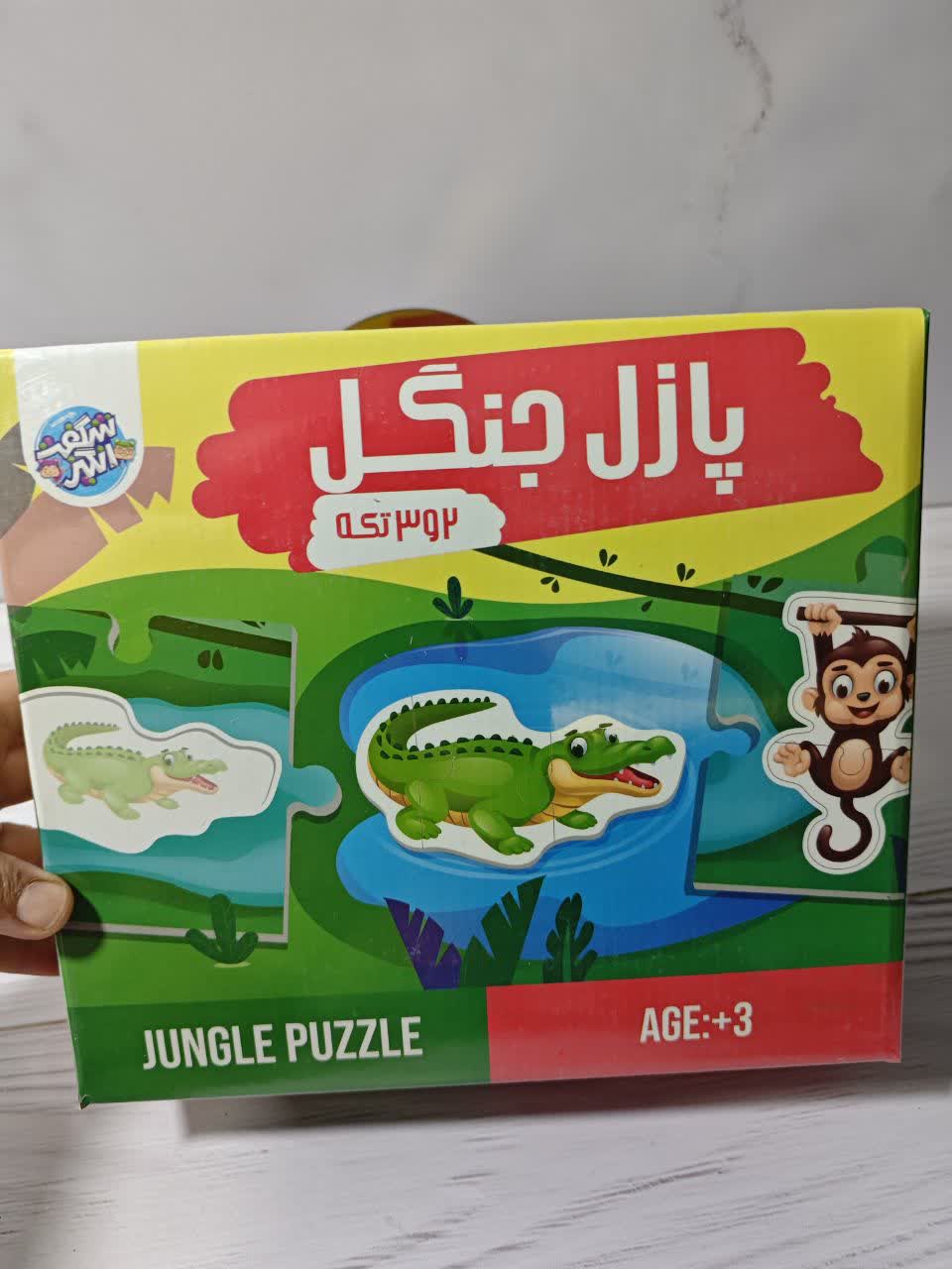 پازل 2و3 تکه بزرگ جنگل