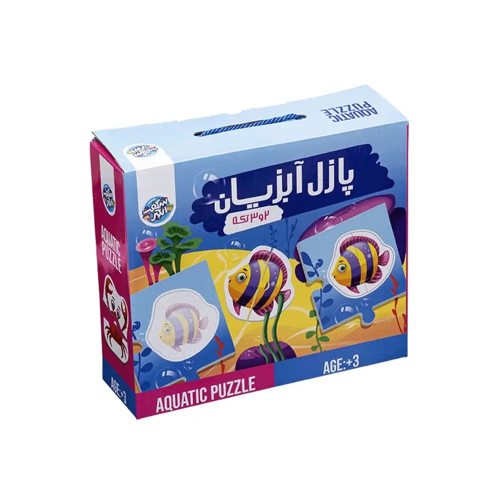 پازل آبزیان، 2 و 3 تکه