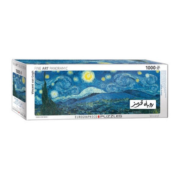 پازل 1000 تکه پانوراما starry night یوروگرافیک