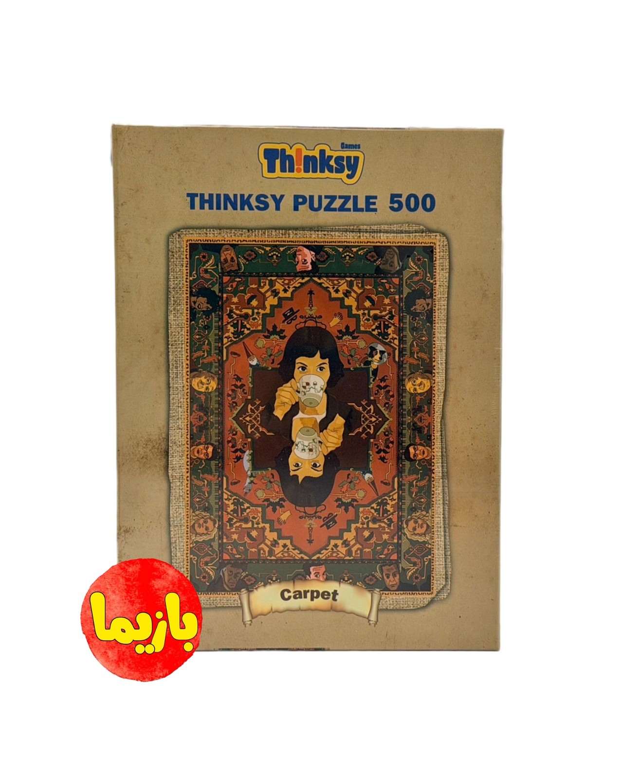 پازل 500 تکه فرش