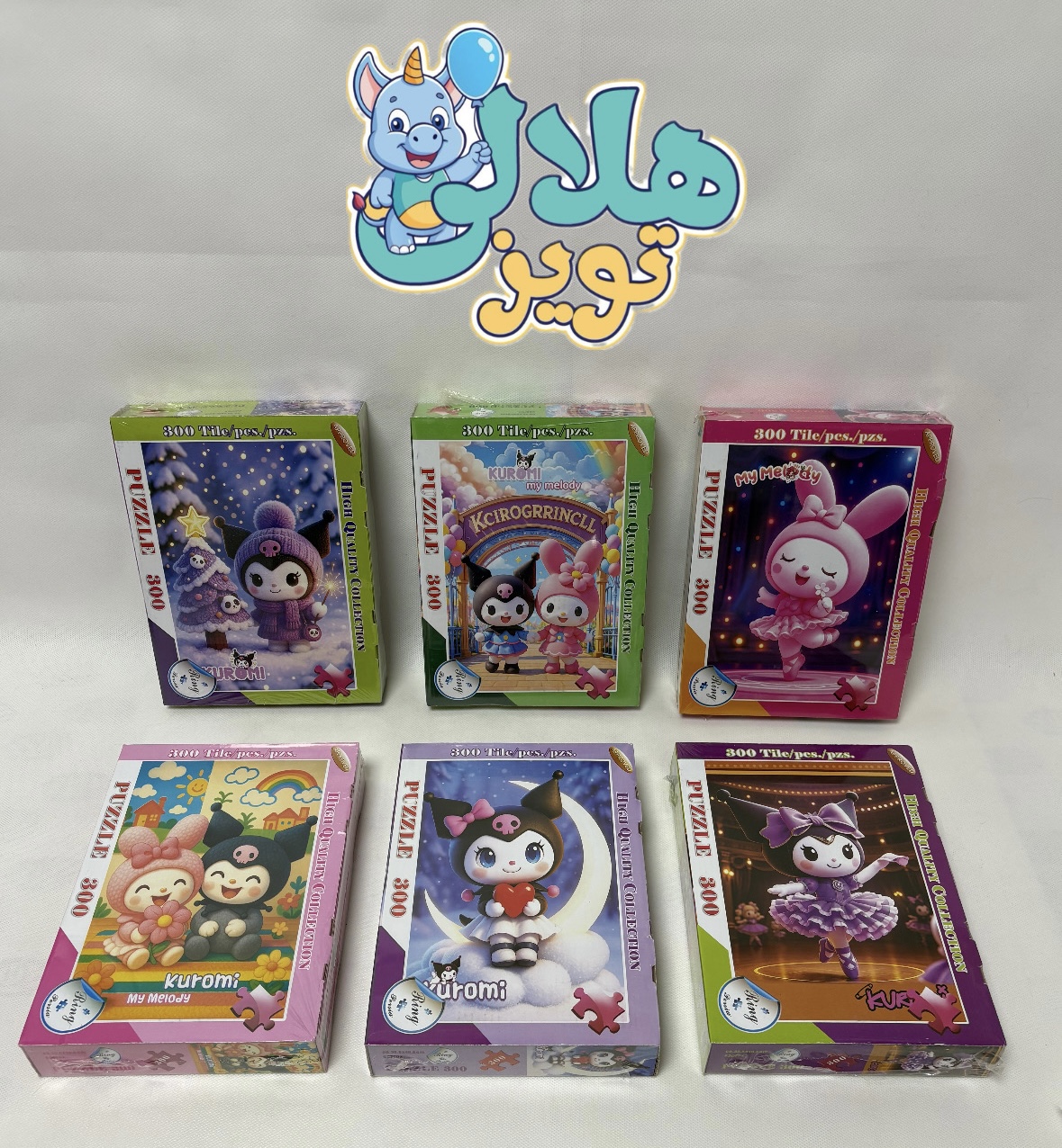 پازل 300 لبوبو و کرومي