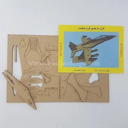 پازل 3 بعدی هواپیمای جنگنده