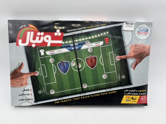شوتبال فکرآوران