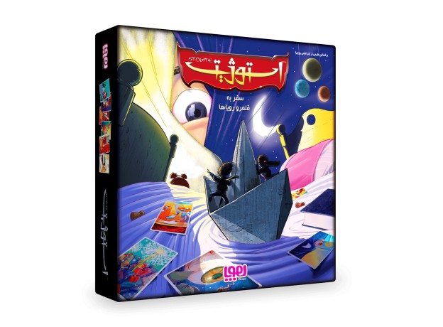استوژيت سفری