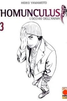 مانگا Homunculus هومونکولوس