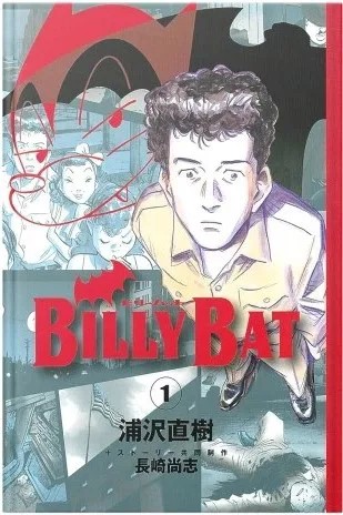 مانگا Billy Bat (بیلی بت)