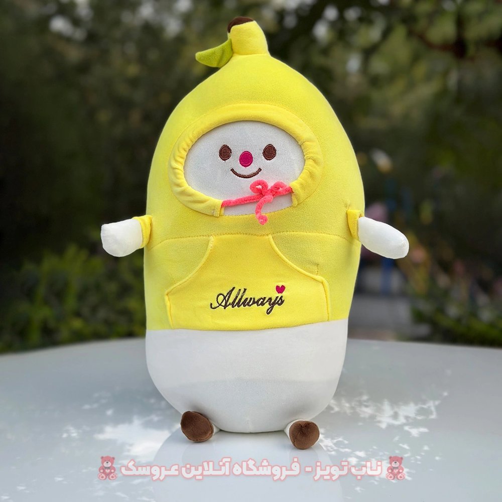 عروسک موز سوییشرتی
