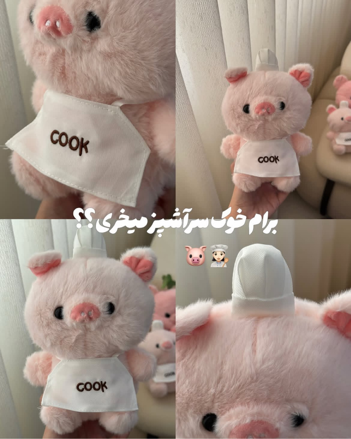 عروسک خوک سرآشپز