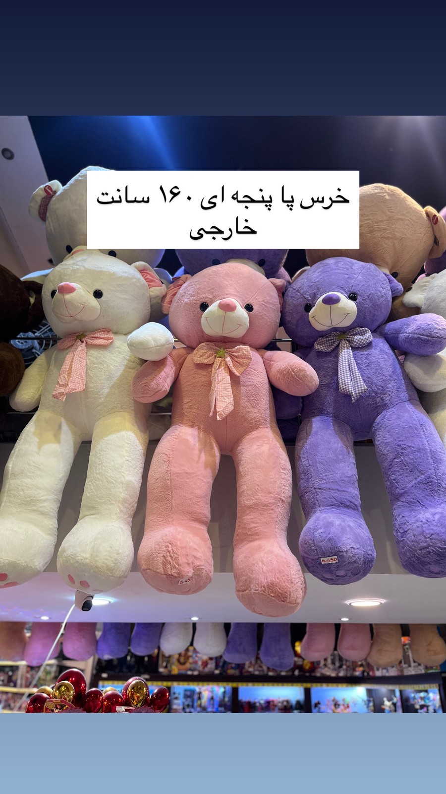 عروسک خرس پا پنجه ای ۱۶۰ سانتی وارداتی