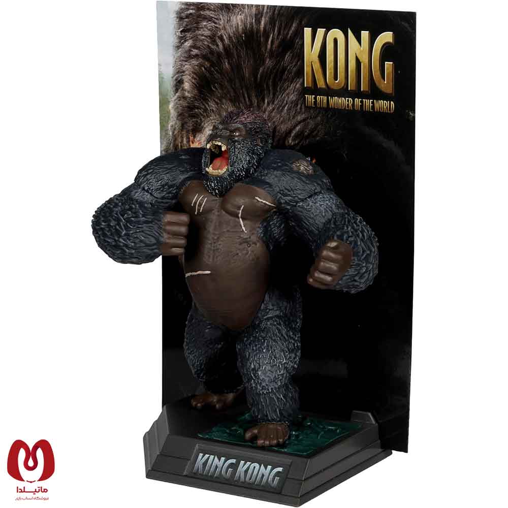 اکشن فیگور کینگ کونگ King Kong (کونگ: هشتمین عجایب جهان) برند مکفارلین