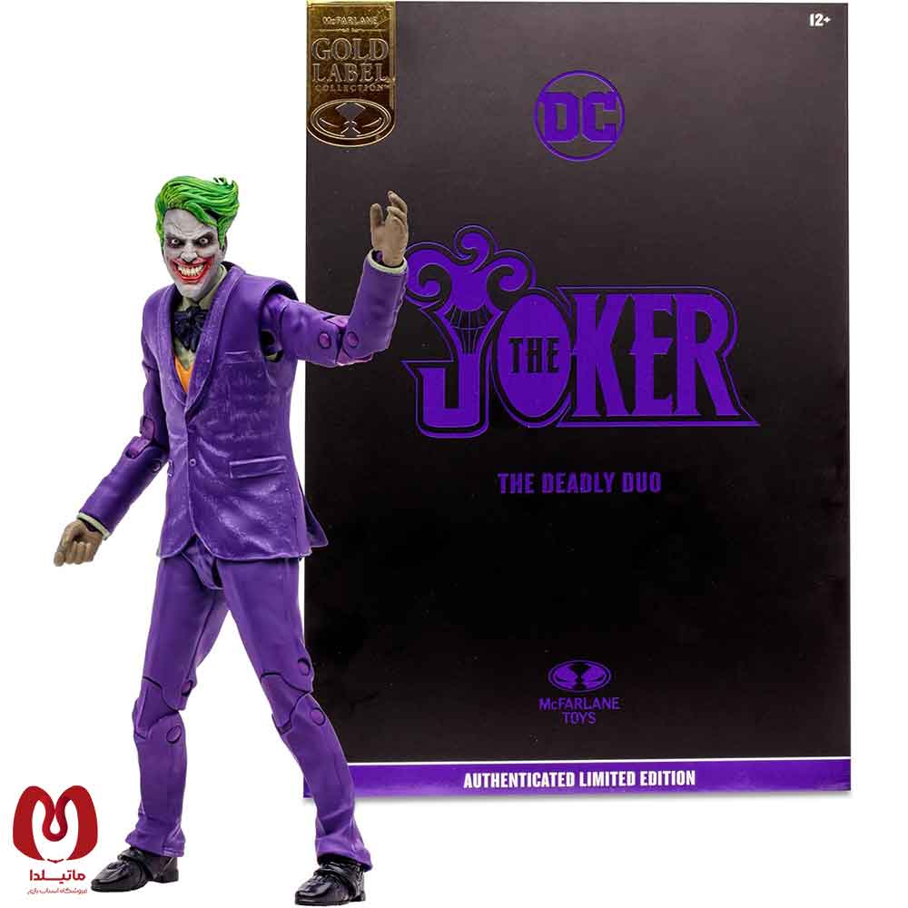 اکشن فیگور جوکر دوتایی مرگبار The Joker (The Deadly Duo) برند مکفارلین