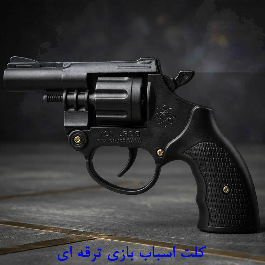 کلت اسباب بازی ترقه ای