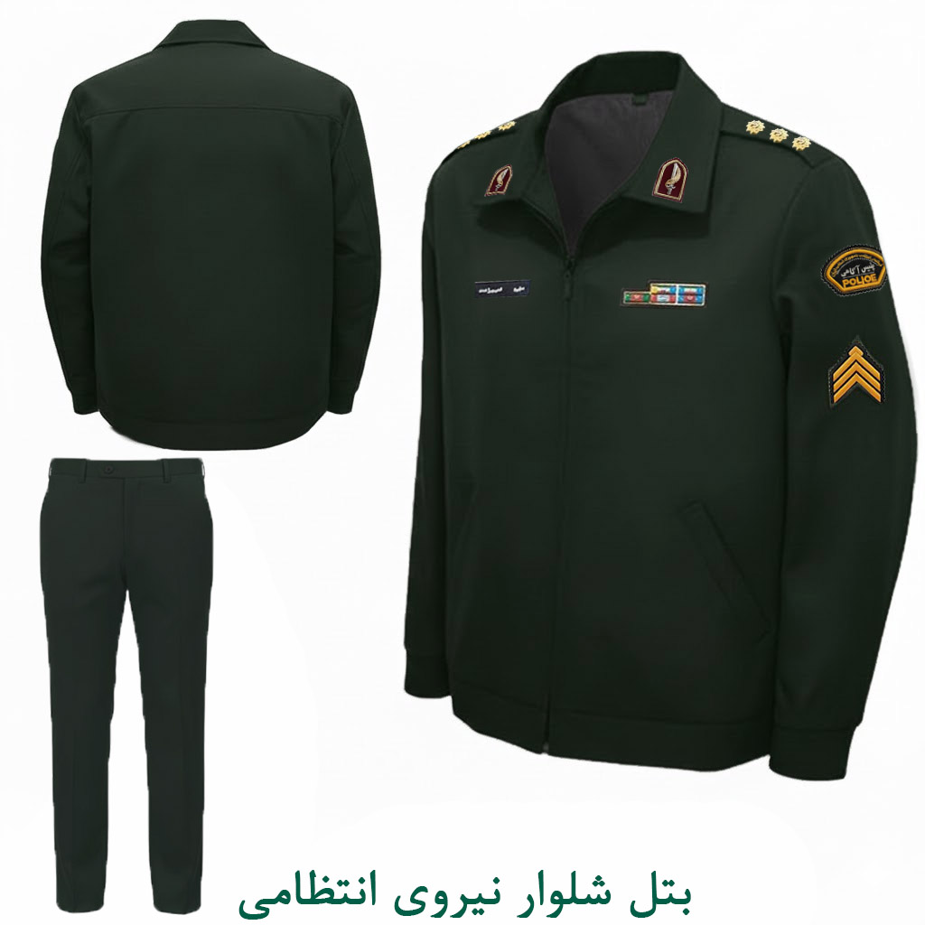 بتل شلوار نیروی انتظامی