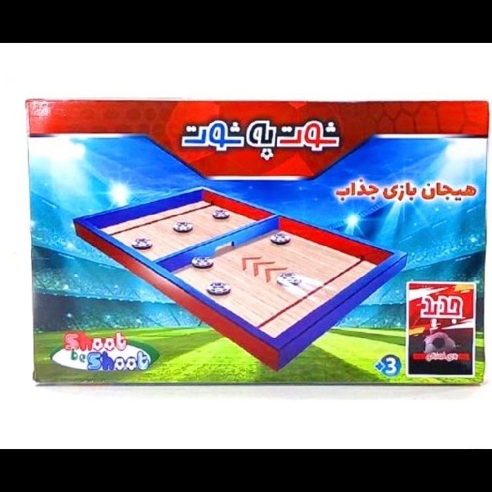 شوت به شوت شوتبال چوبی