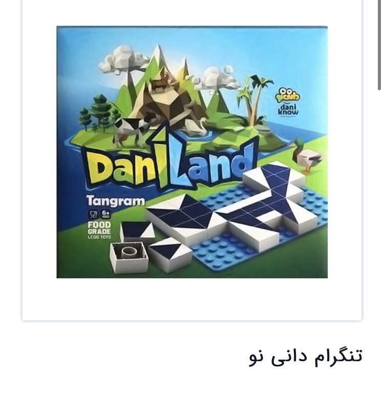 تنگرام دالی نو