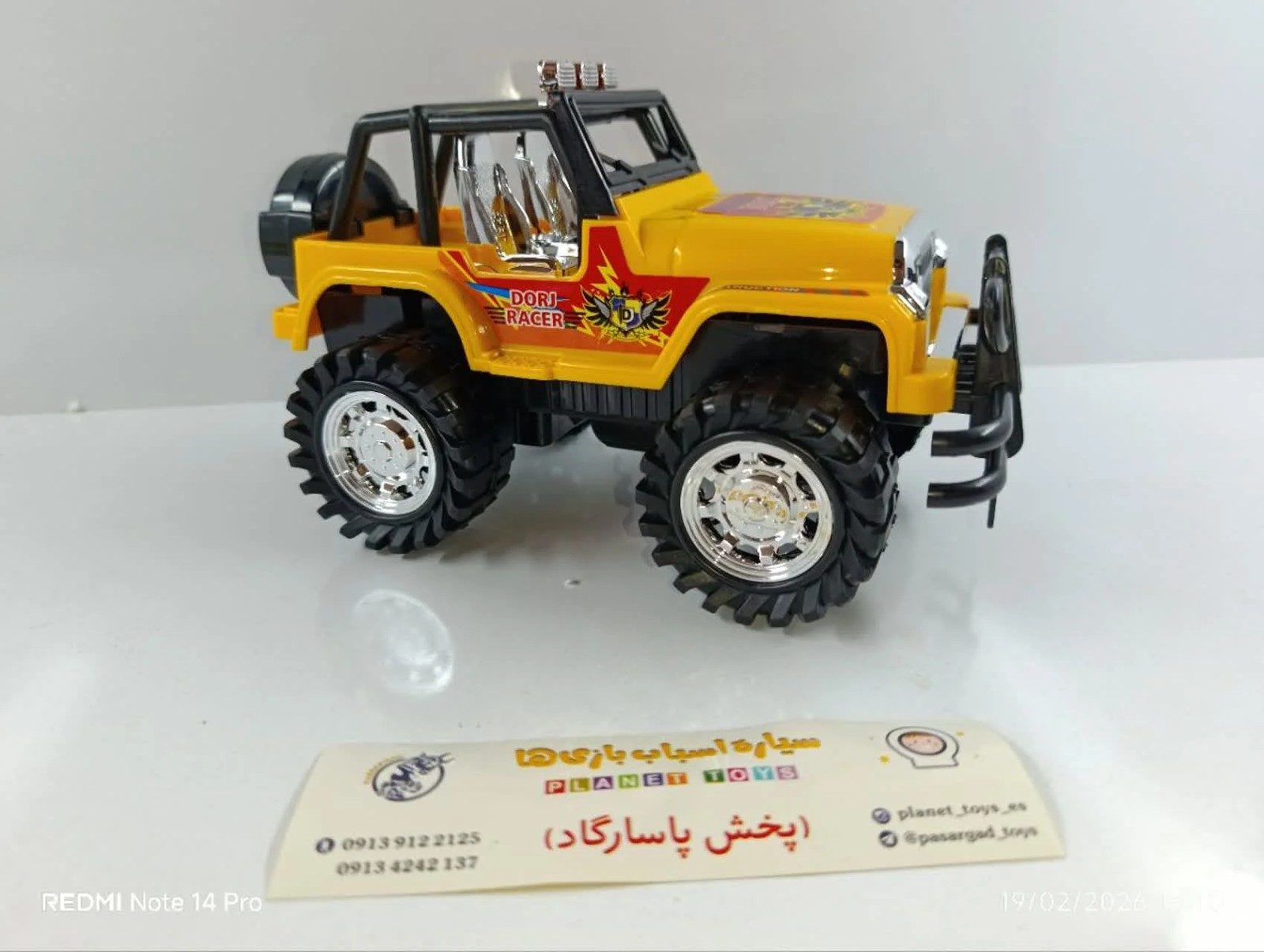 ماشین اسباب بازی قدرتی جیپ افرودی وکیوم درج