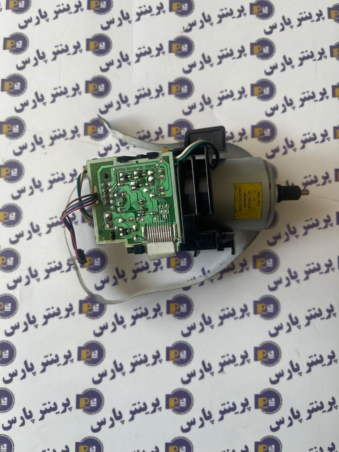 موتور اصلی با برد 1522 nf