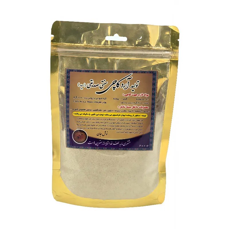 آرد کاچی صدیقی