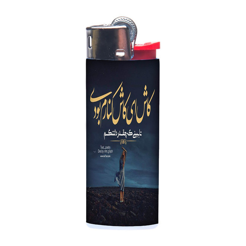فندک طرح نوشته کد 800