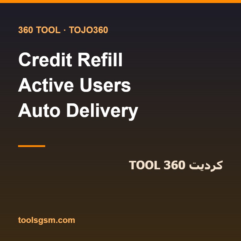 کردیت 360 TOOL (tojo360) | شارژ کردیت کاربران فعال