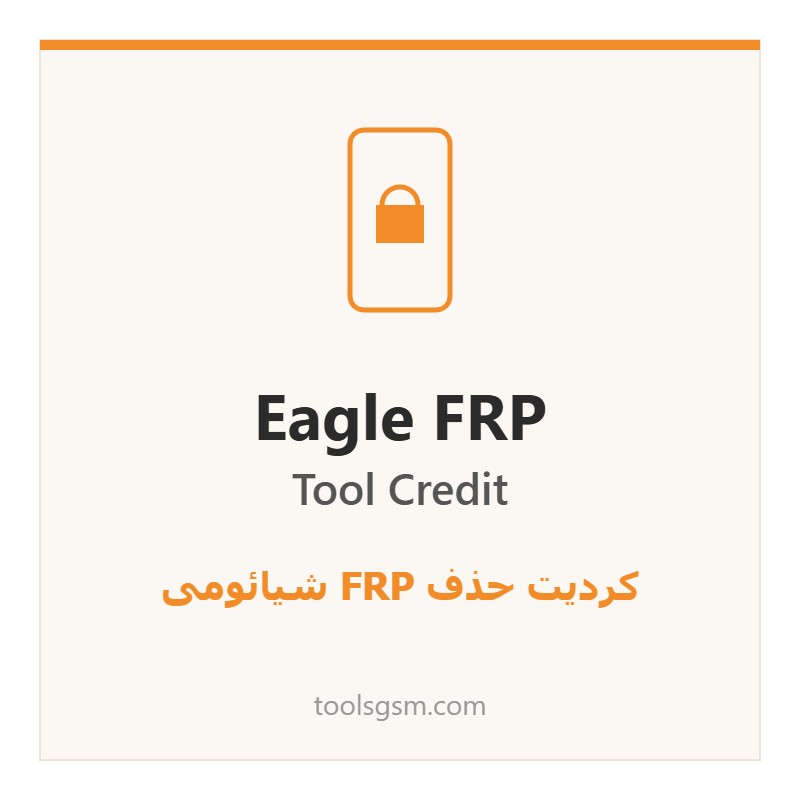 کردیت Eagle FRP Tool | حذف FRP شیائومی، ردمی و پوکو