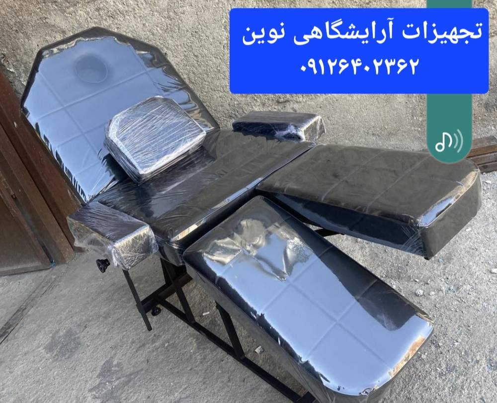 تخت تتو تخت پاکسازی تخت آرایشگاهی تخت تتو دررنگ بندی متنوع