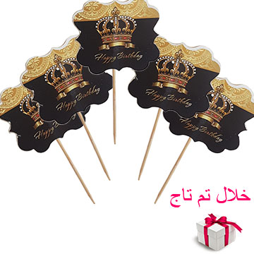 خلال تم تاج