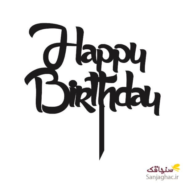 تاپرکیک happy birthday تولدت مبارک رزیتا