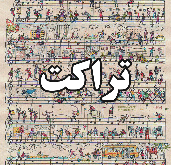 سفارش آنلاین تراکت