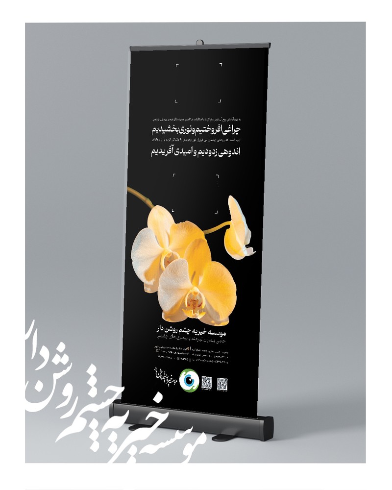 استند تسلیت کد 1103 طرح گل ارکیده
