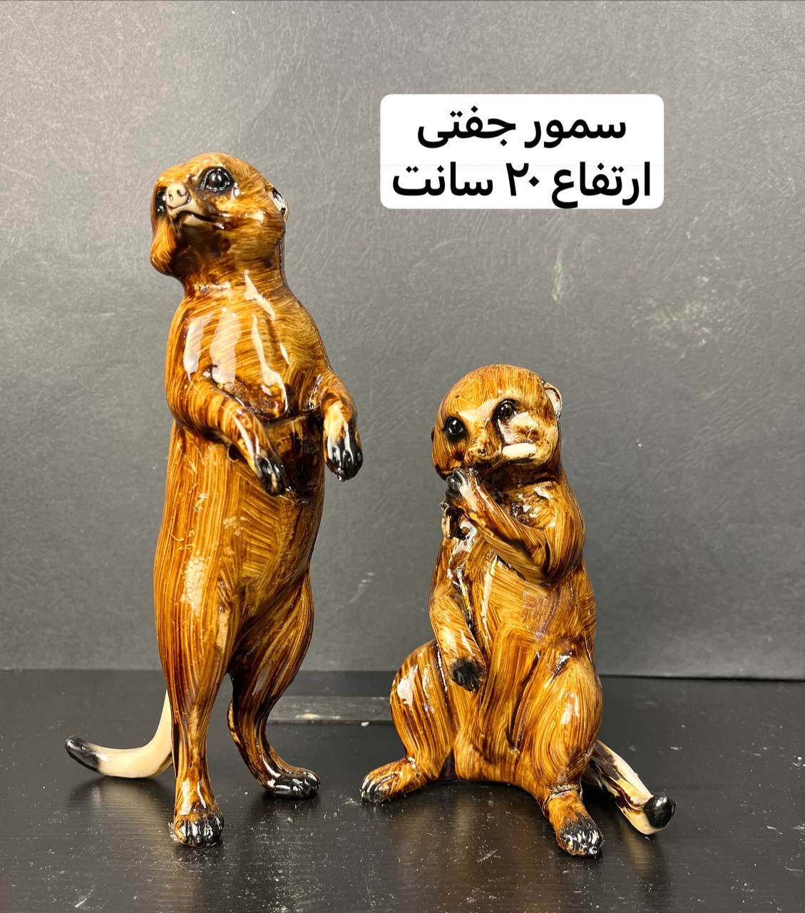سمور 2تایی طرح چوب