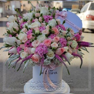 سفارش دسته گل برای درمانگاه شماره ۲۱ تهران