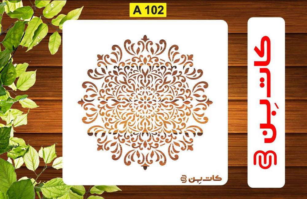شابلون ماندالا کد A 102