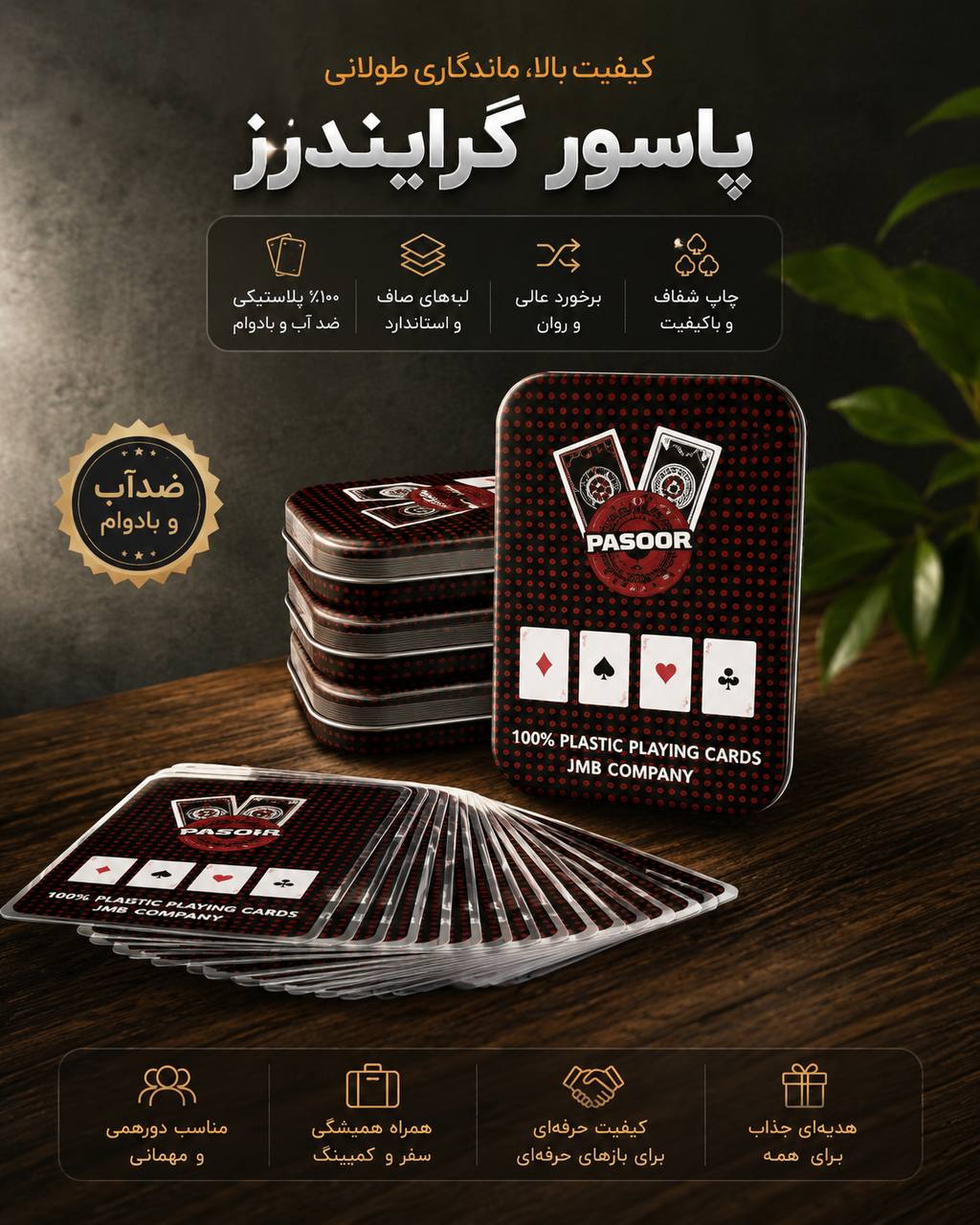 ورق بازی گرایندرز