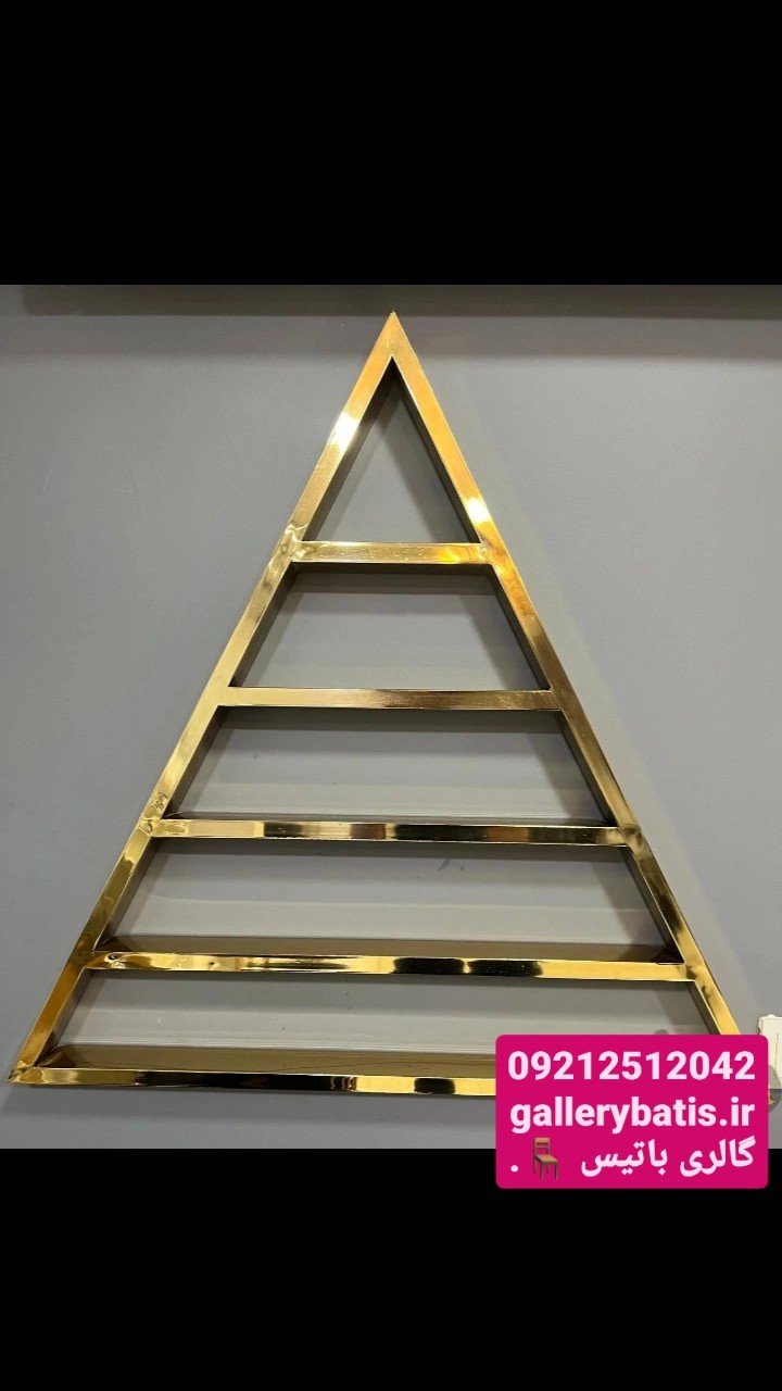 استندلاک مثلثی