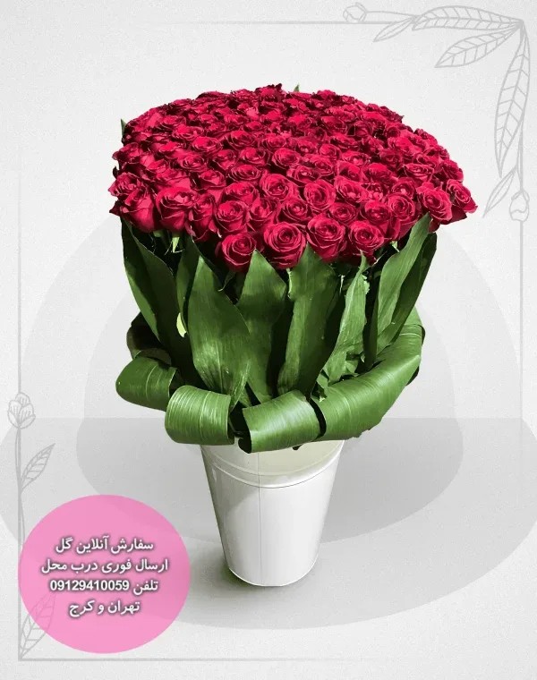 باکس گل کد 1033