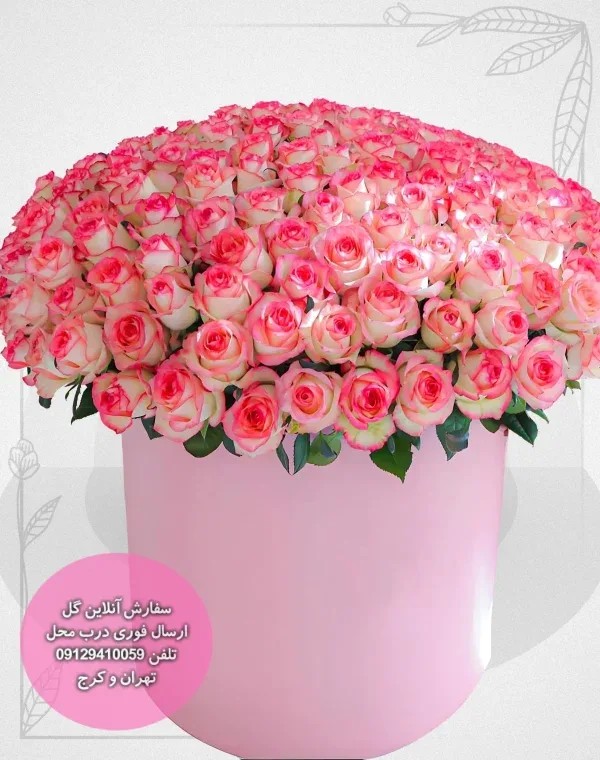 باکس گل کد 0009