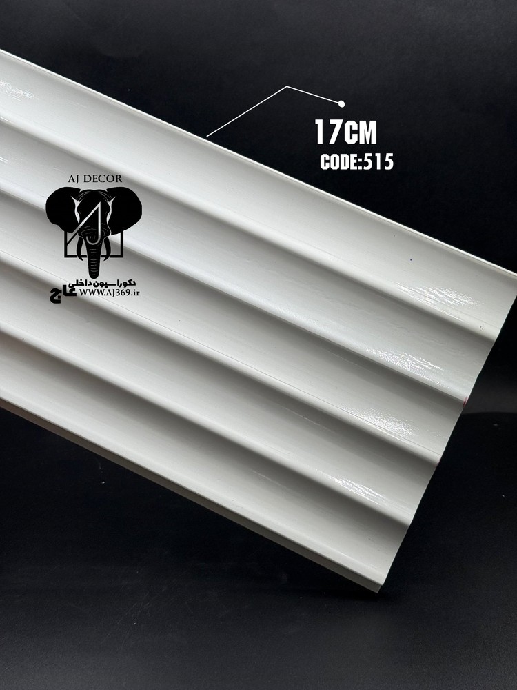ترمولوکس 17 سانت PVC کد 515