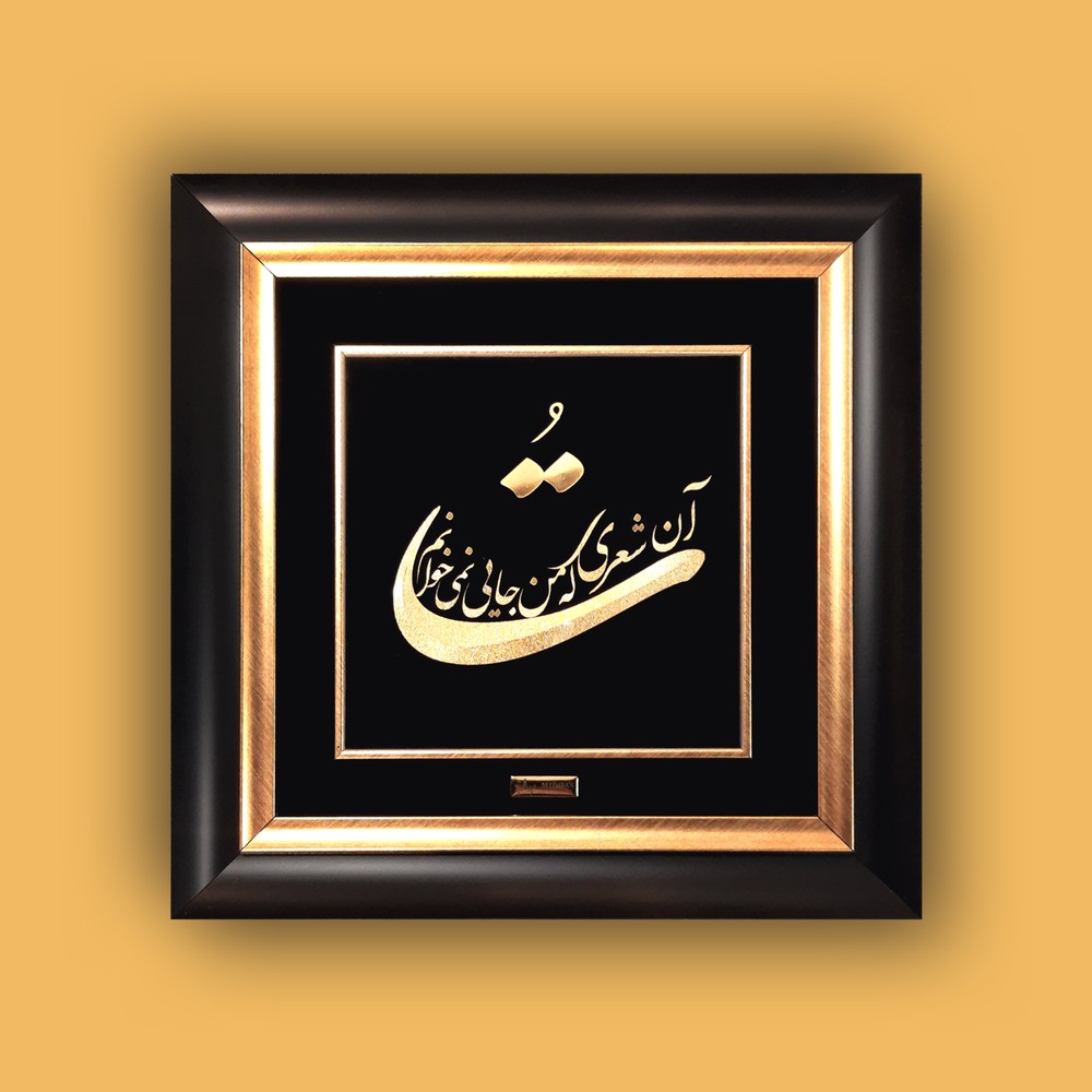 تابلو تُ – 40*40